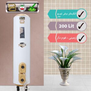 آبگرمکن برقی توربو جهان 200 لیتری زمینی فوم دار